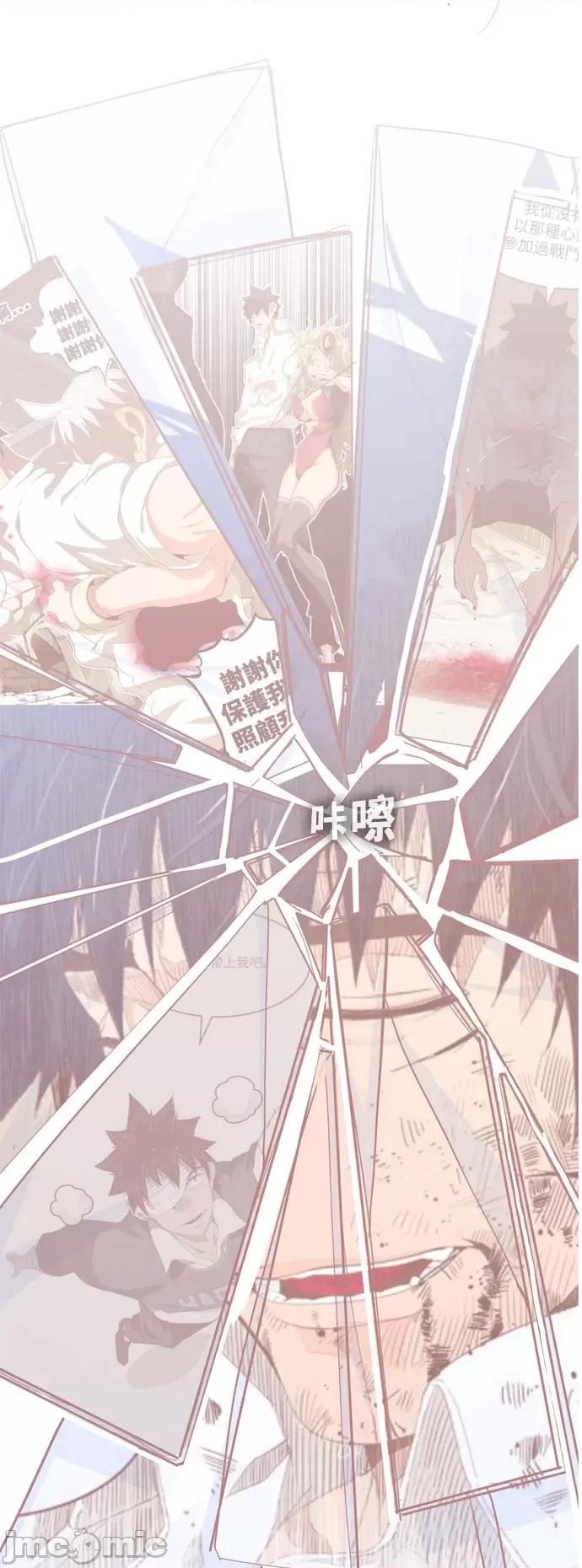高校之神 [第6部 RE:与神对决] 第550话 - 552 | 高校之神 第87页