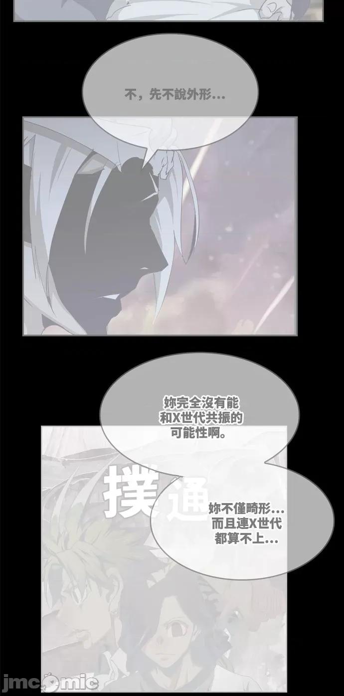 高校之神 [第6部 RE:与神对决] 第551话 - 553 | 高校之神 第4页