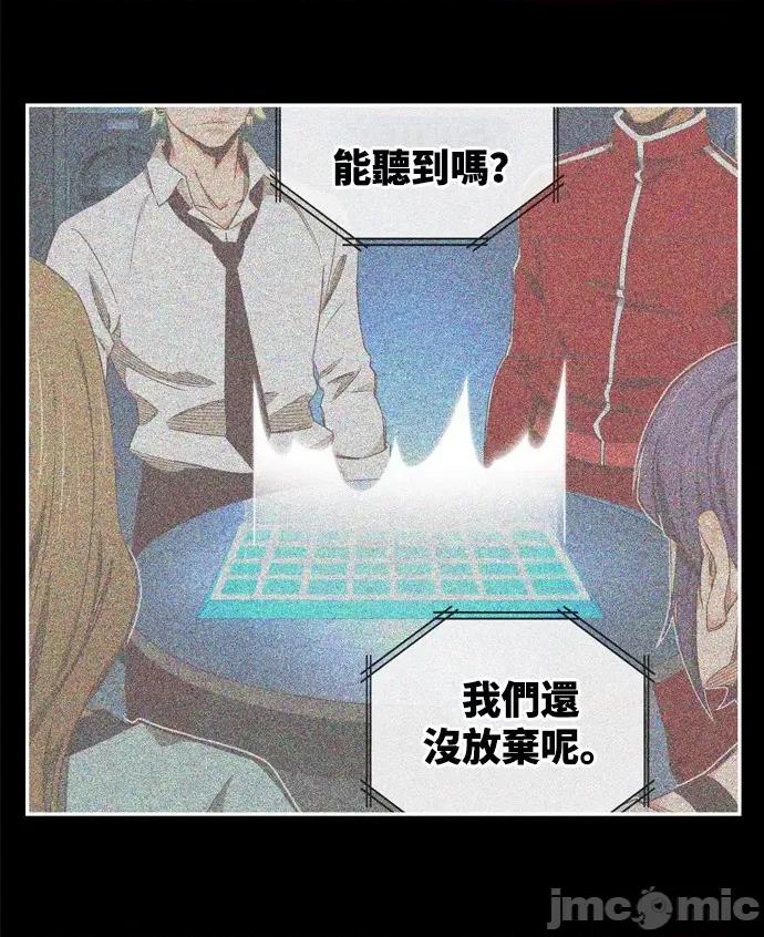 高校之神 [第6部 RE:与神对决] 第551话 - 553 | 高校之神 第9页