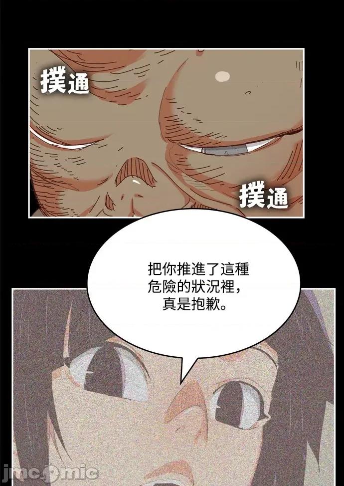 高校之神 [第6部 RE:与神对决] 第551话 - 553 | 高校之神 第10页