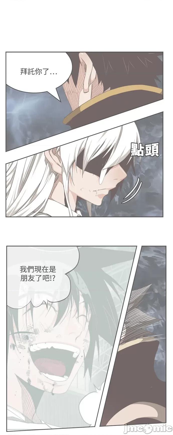 高校之神 [第6部 RE:与神对决] 第551话 - 553 | 高校之神 第13页
