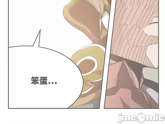 高校之神 [第6部 RE:与神对决] 第551话 - 553 | 高校之神 第18页