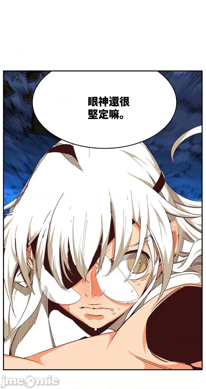高校之神 [第6部 RE:与神对决] 第551话 - 553 | 高校之神 第23页