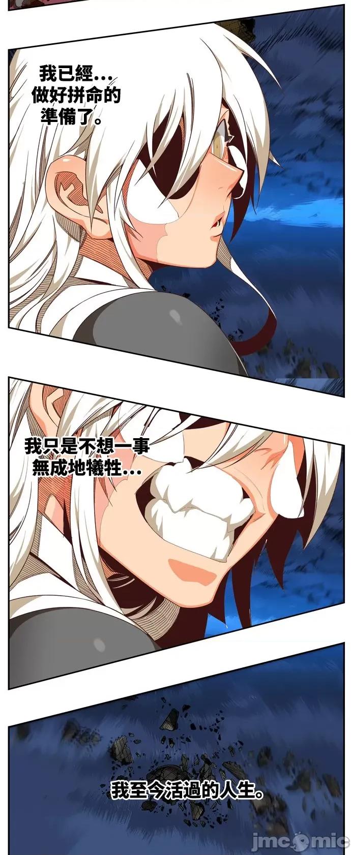 高校之神 [第6部 RE:与神对决] 第551话 - 553 | 高校之神 第25页