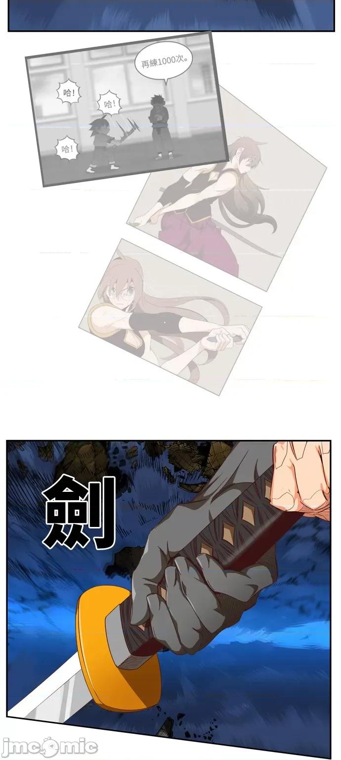 高校之神 [第6部 RE:与神对决] 第551话 - 553 | 高校之神 第26页