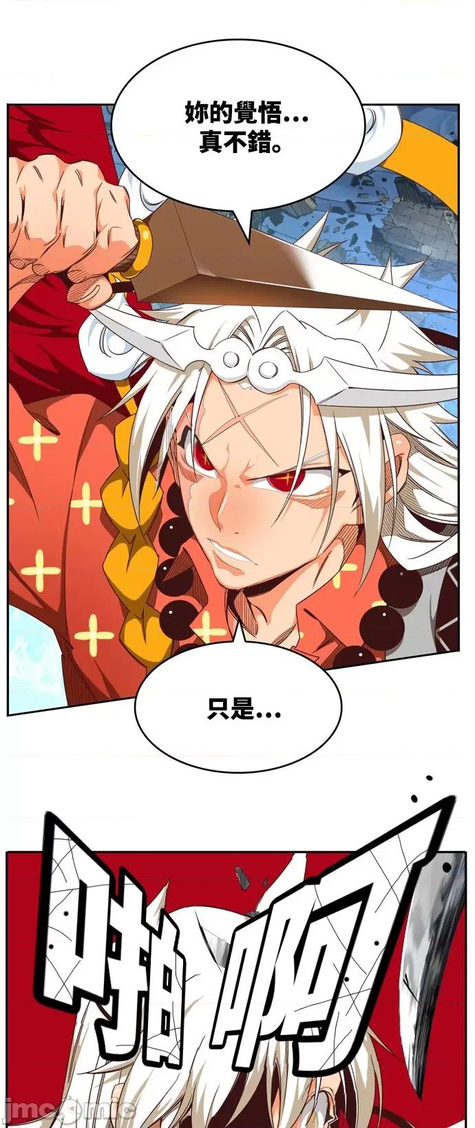 高校之神 [第6部 RE:与神对决] 第551话 - 553 | 高校之神 第28页