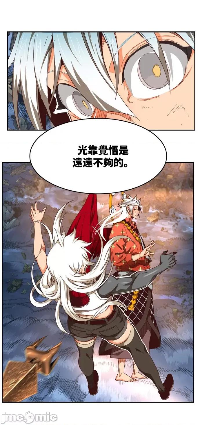 高校之神 [第6部 RE:与神对决] 第551话 - 553 | 高校之神 第30页