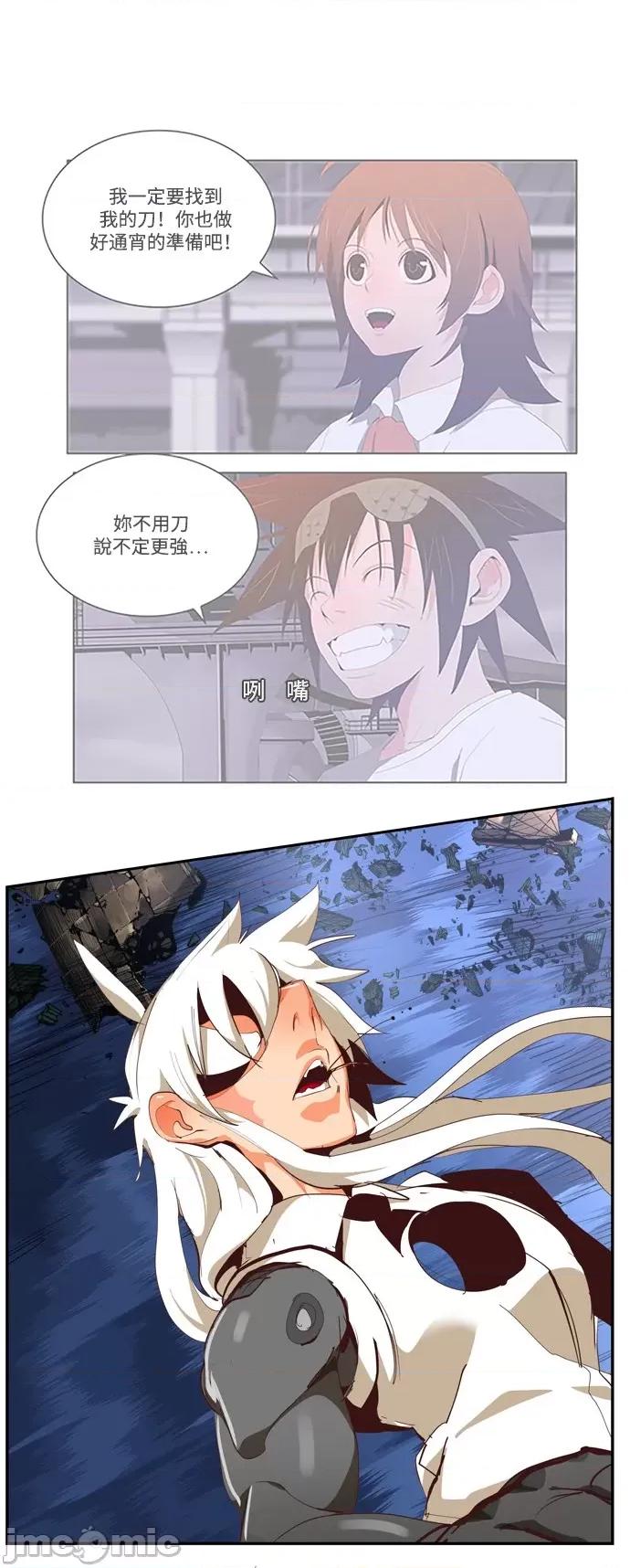 高校之神 [第6部 RE:与神对决] 第551话 - 553 | 高校之神 第31页