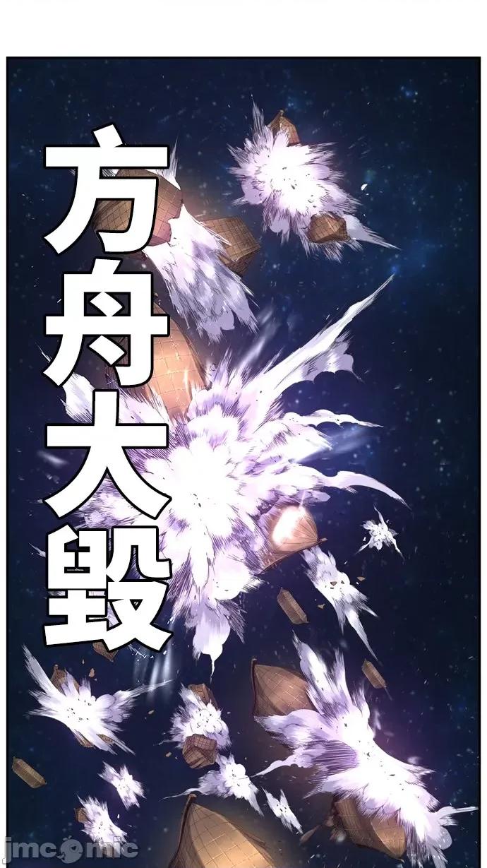 高校之神 [第6部 RE:与神对决] 第551话 - 553 | 高校之神 第40页