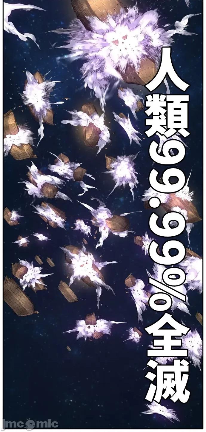 高校之神 [第6部 RE:与神对决] 第551话 - 553 | 高校之神 第41页
