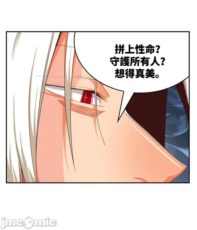 高校之神 [第6部 RE:与神对决] 第551话 - 553 | 高校之神 第44页