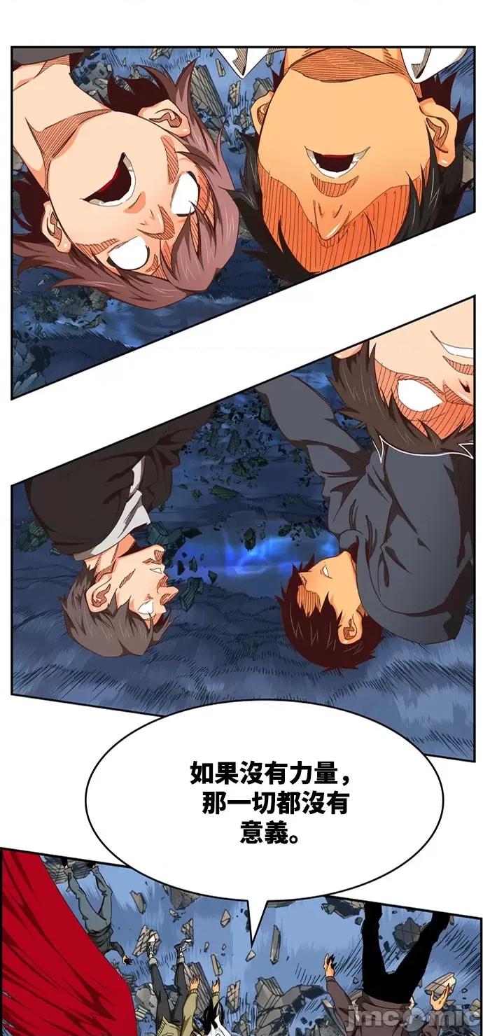 高校之神 [第6部 RE:与神对决] 第551话 - 553 | 高校之神 第46页