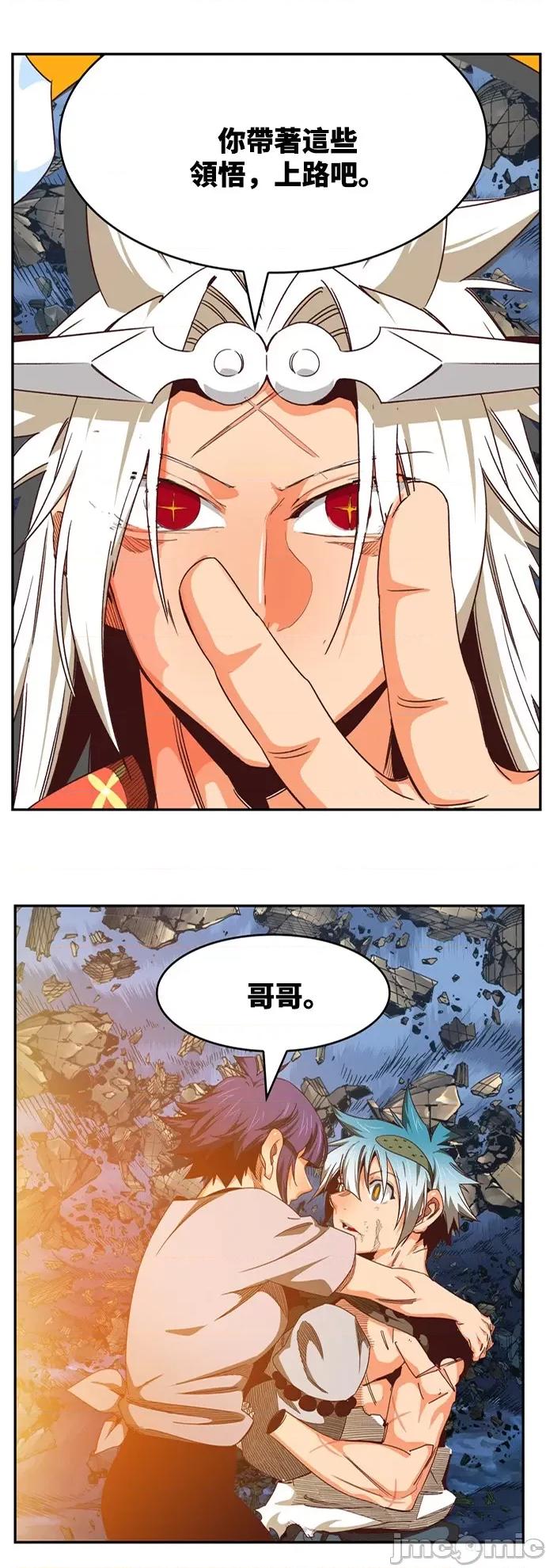 高校之神 [第6部 RE:与神对决] 第551话 - 553 | 高校之神 第48页