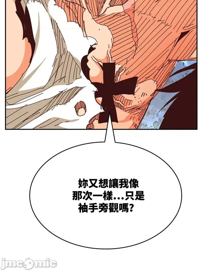高校之神 [第6部 RE:与神对决] 第551话 - 553 | 高校之神 第52页