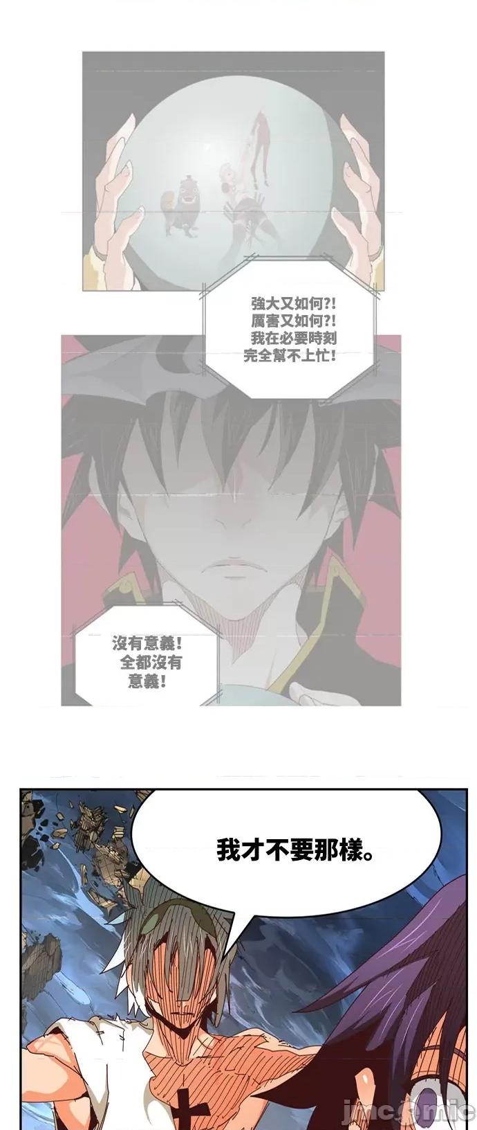 高校之神 [第6部 RE:与神对决] 第551话 - 553 | 高校之神 第53页