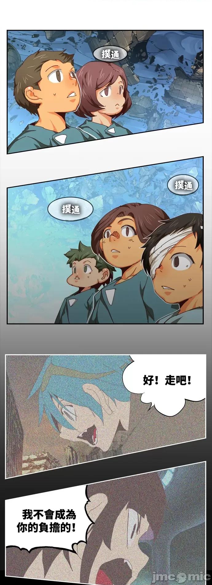 高校之神 [第6部 RE:与神对决] 第551话 - 553 | 高校之神 第59页