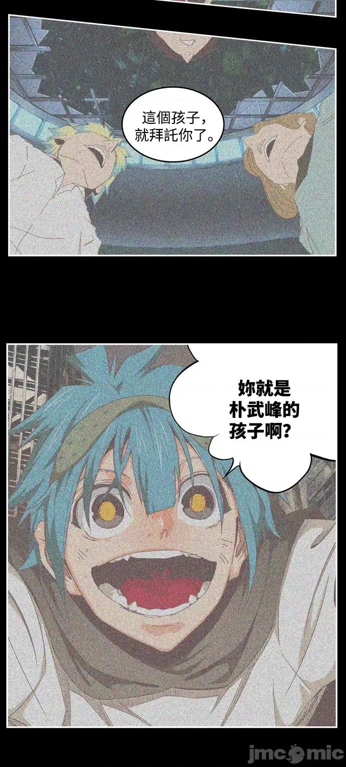 高校之神 [第6部 RE:与神对决] 第551话 - 553 | 高校之神 第60页
