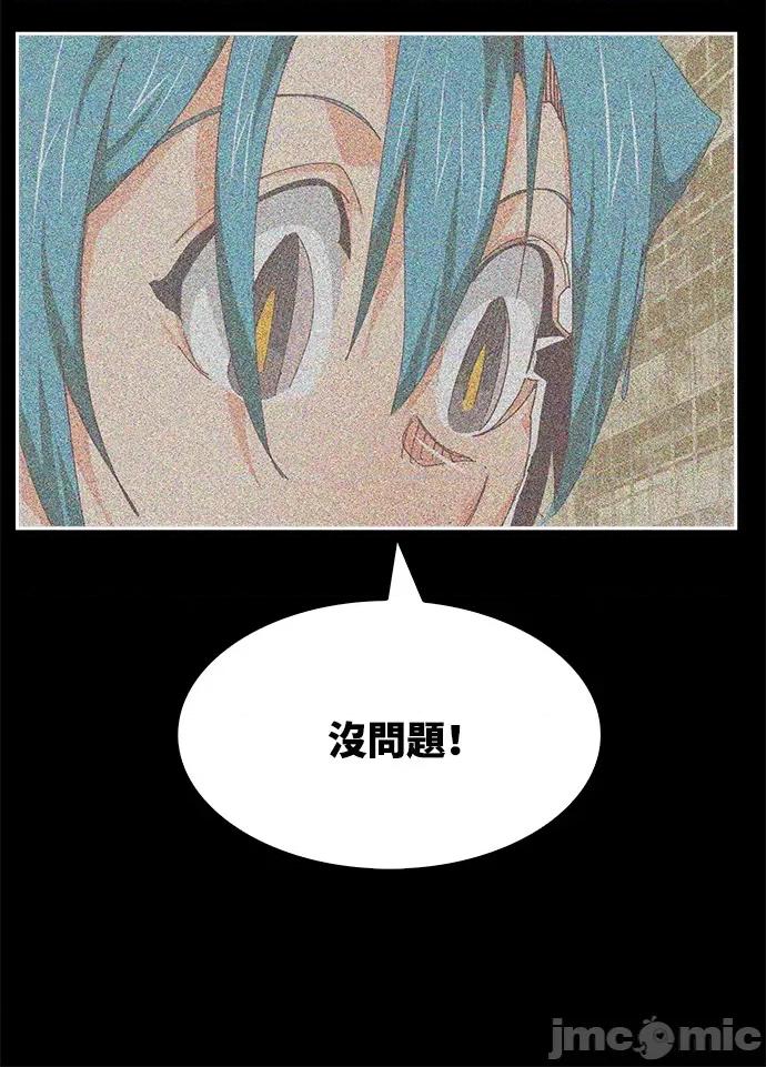 高校之神 [第6部 RE:与神对决] 第551话 - 553 | 高校之神 第63页