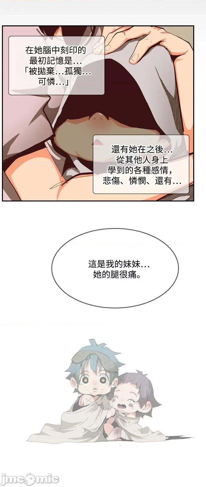 高校之神 [第6部 RE:与神对决] 第551话 - 553 | 高校之神 第66页