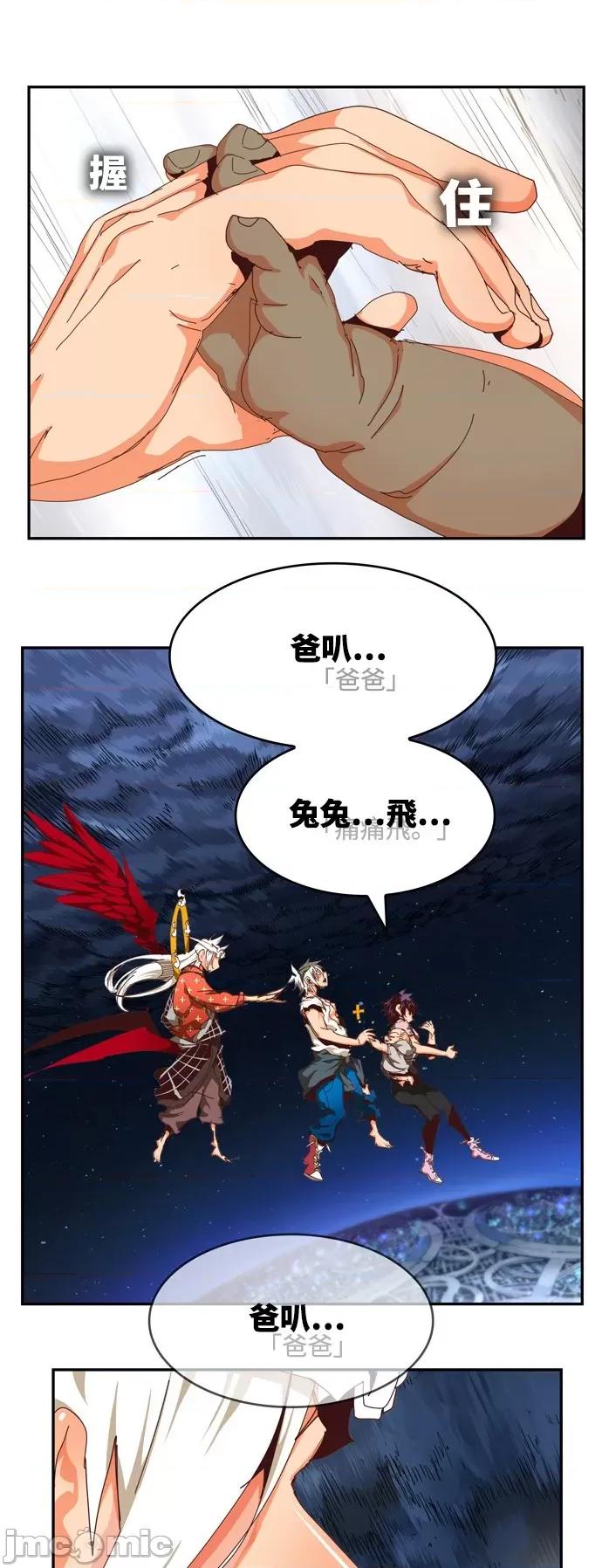高校之神 [第6部 RE:与神对决] 第551话 - 553 | 高校之神 第68页