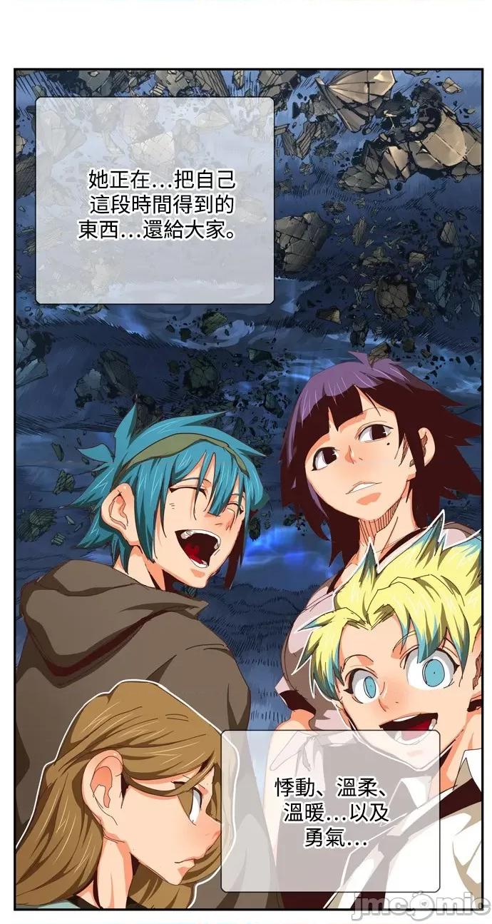 高校之神 [第6部 RE:与神对决] 第551话 - 553 | 高校之神 第79页