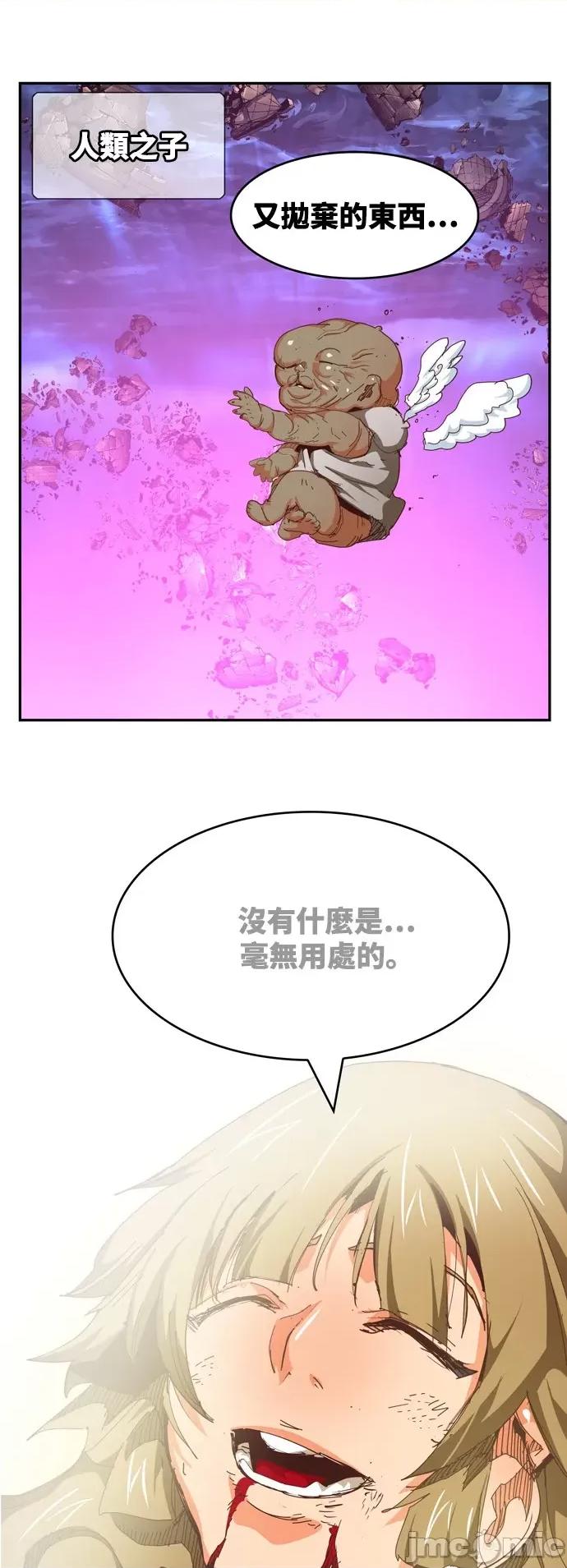 高校之神 [第6部 RE:与神对决] 第551话 - 553 | 高校之神 第86页
