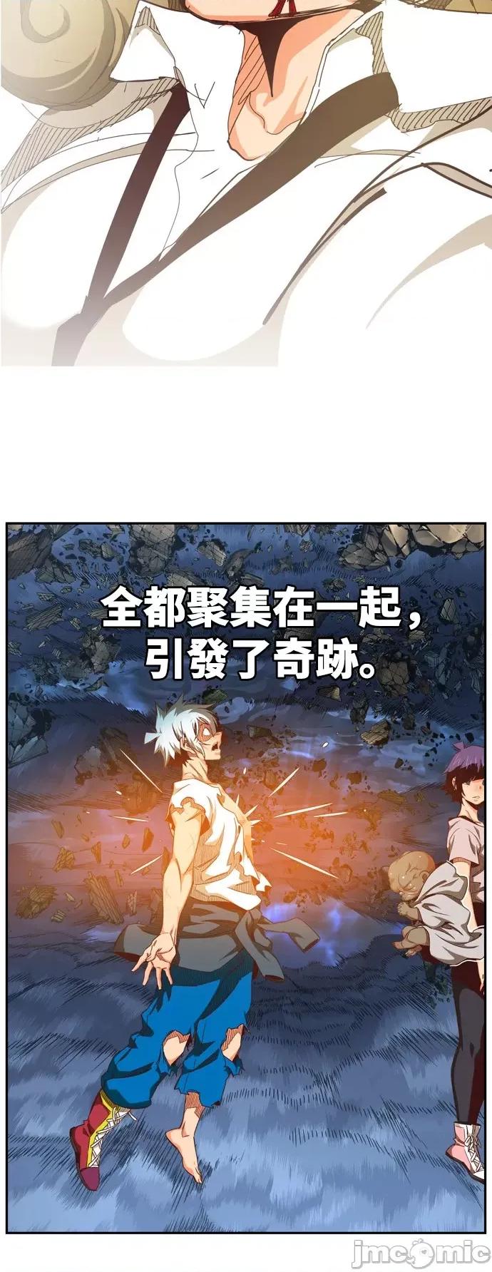 高校之神 [第6部 RE:与神对决] 第551话 - 553 | 高校之神 第87页