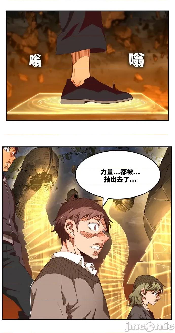 高校之神 [第6部 RE:与神对决] 第551话 - 553 | 高校之神 第100页