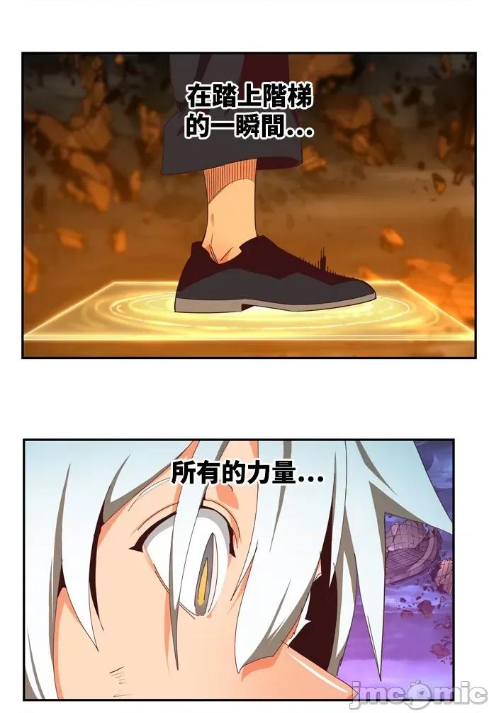 高校之神 [第6部 RE:与神对决] 第551话 - 553 | 高校之神 第105页