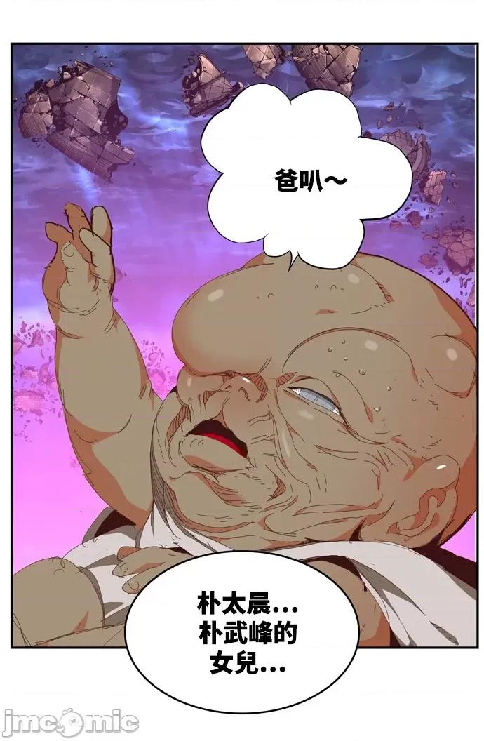 高校之神 [第6部 RE:与神对决] 第551话 - 553 | 高校之神 第116页