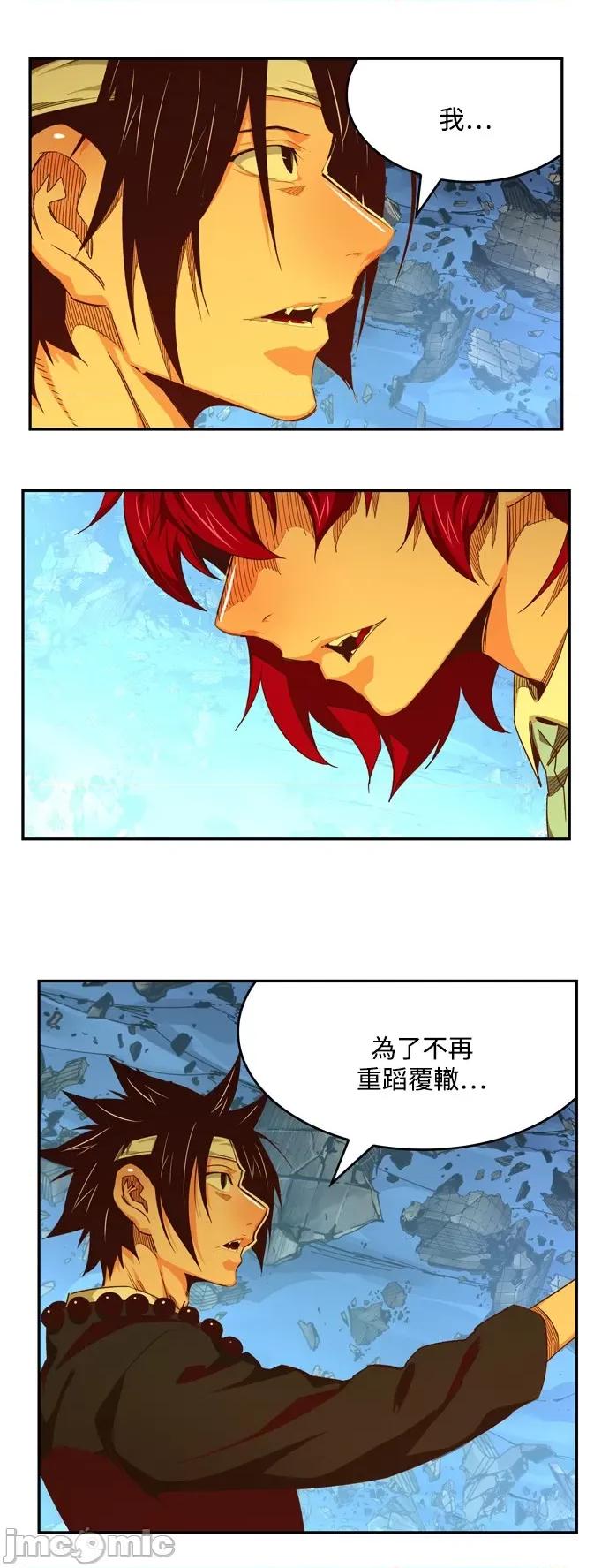高校之神 [第6部 RE:与神对决] 第551话 - 553 | 高校之神 第117页