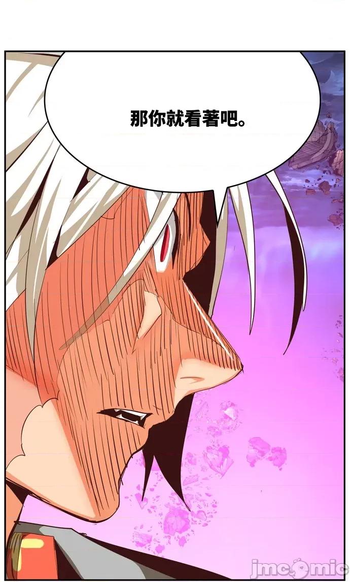 高校之神 [第6部 RE:与神对决] 第551话 - 553 | 高校之神 第119页