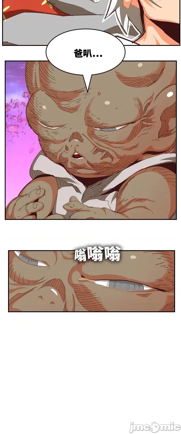 高校之神 [第6部 RE:与神对决] 第551话 - 553 | 高校之神 第121页