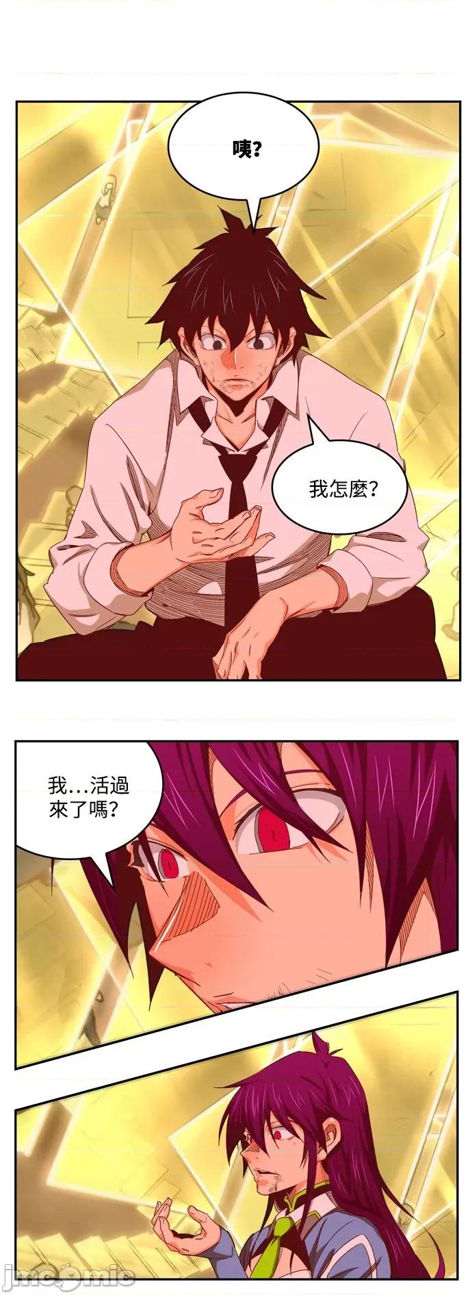 高校之神 [第6部 RE:与神对决] 第551话 - 553 | 高校之神 第123页
