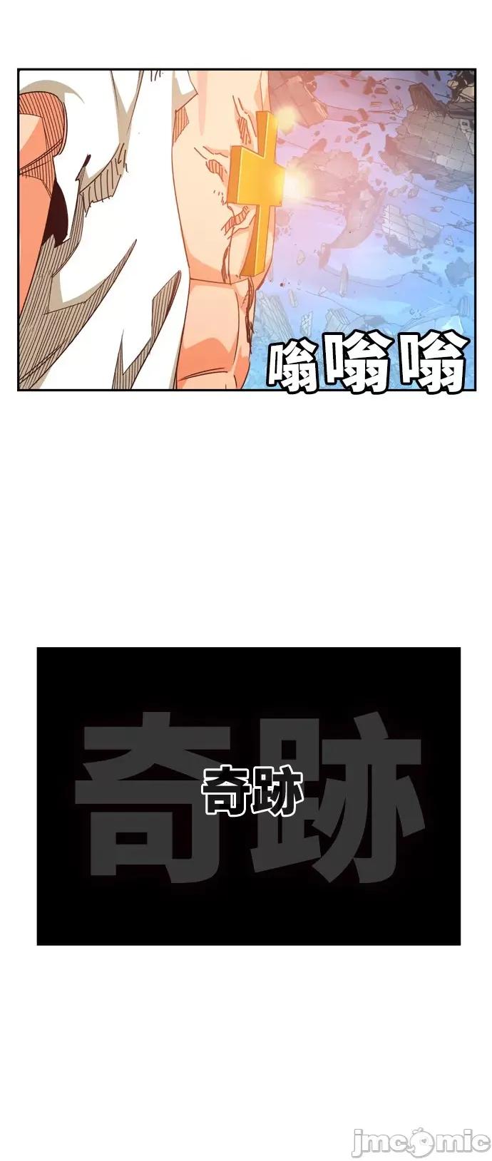 高校之神 [第6部 RE:与神对决] 第551话 - 553 | 高校之神 第127页