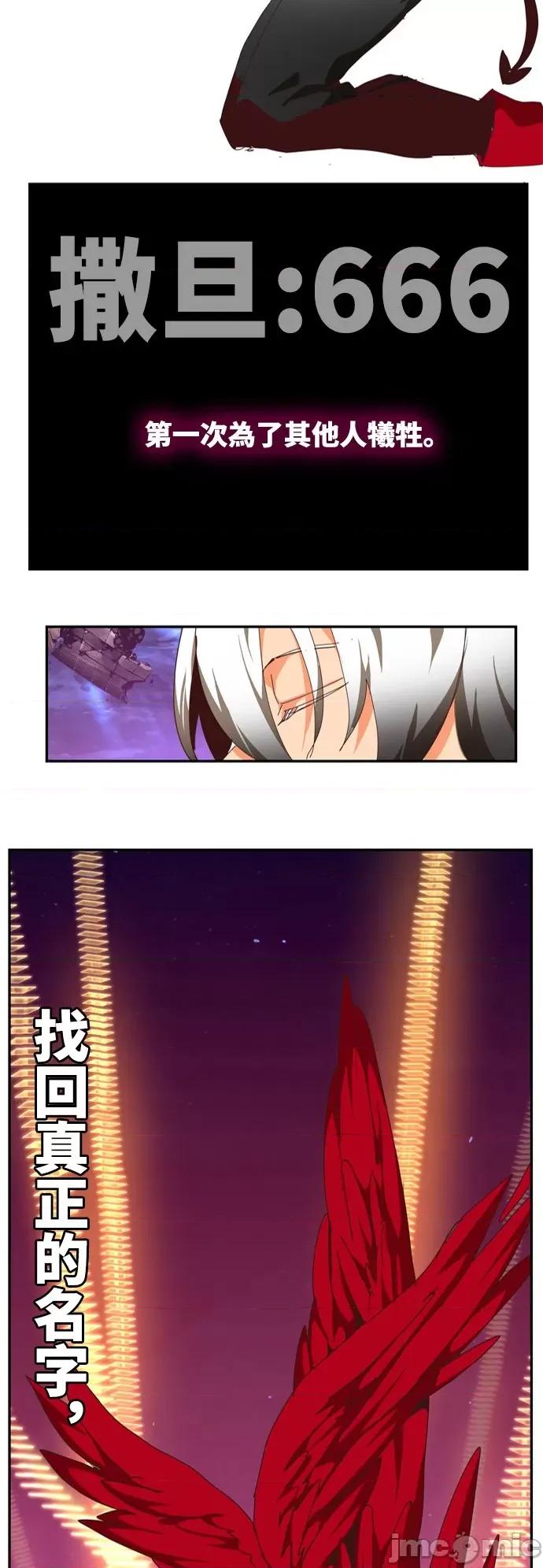 高校之神 [第6部 RE:与神对决] 第551话 - 553 | 高校之神 第134页