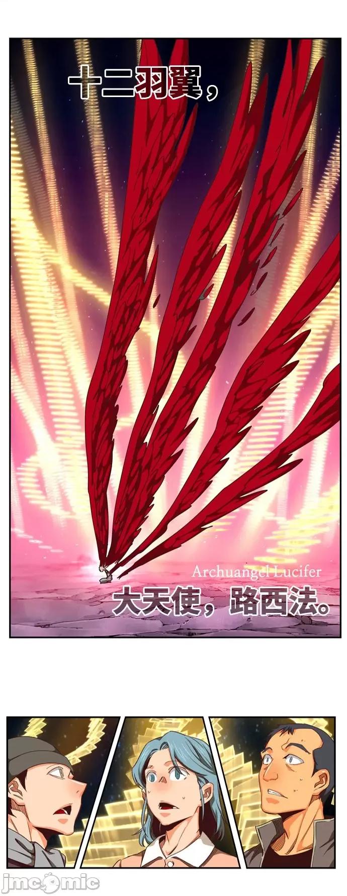 高校之神 [第6部 RE:与神对决] 第551话 - 553 | 高校之神 第136页