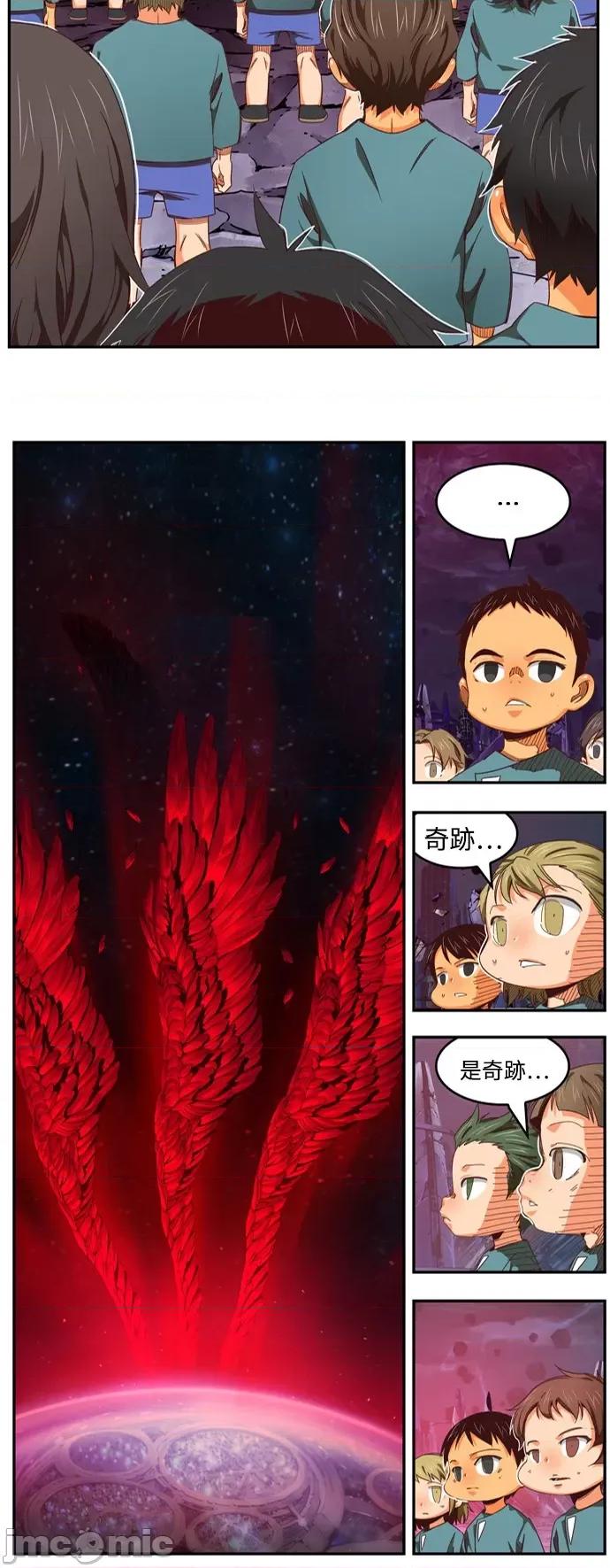 高校之神 [第6部 RE:与神对决] 第551话 - 553 | 高校之神 第139页