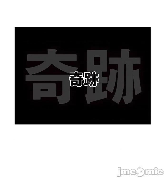 高校之神 [第6部 RE:与神对决] 第551话 - 553 | 高校之神 第140页