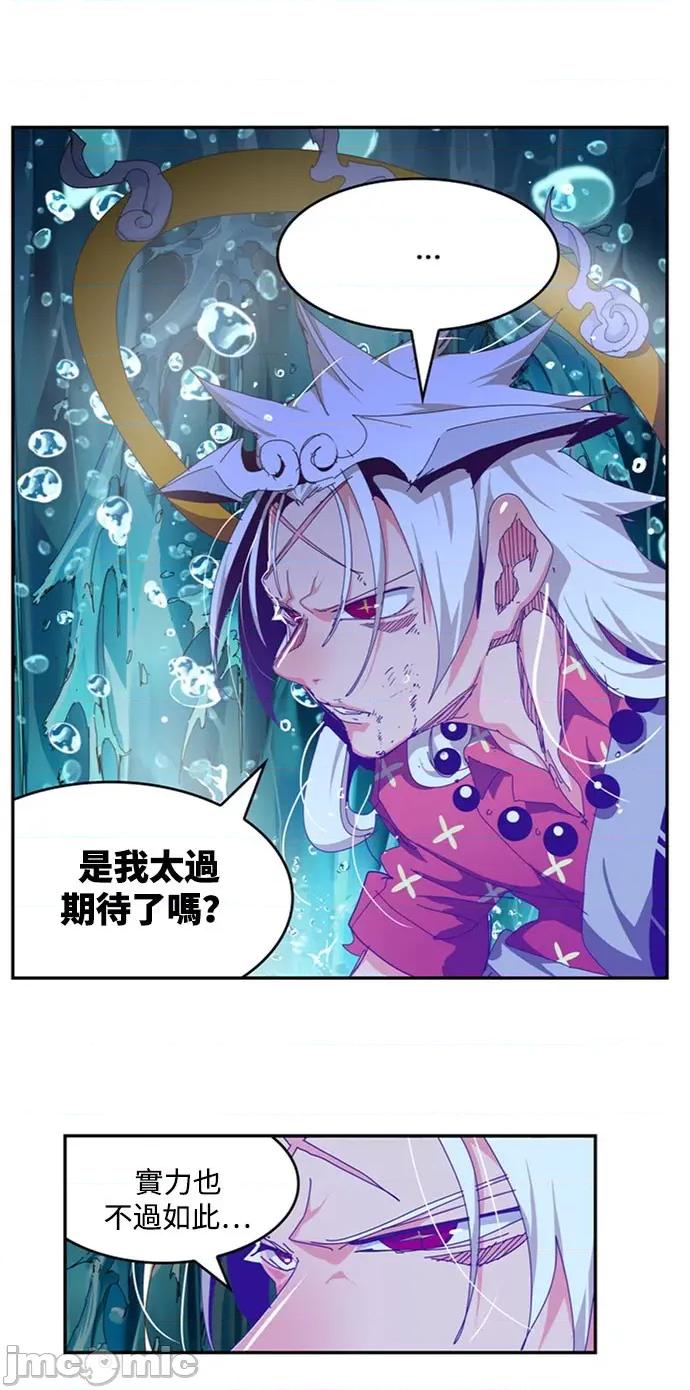 高校之神 [第6部 RE:与神对决] 第552话 - 554 | 高校之神 第109页