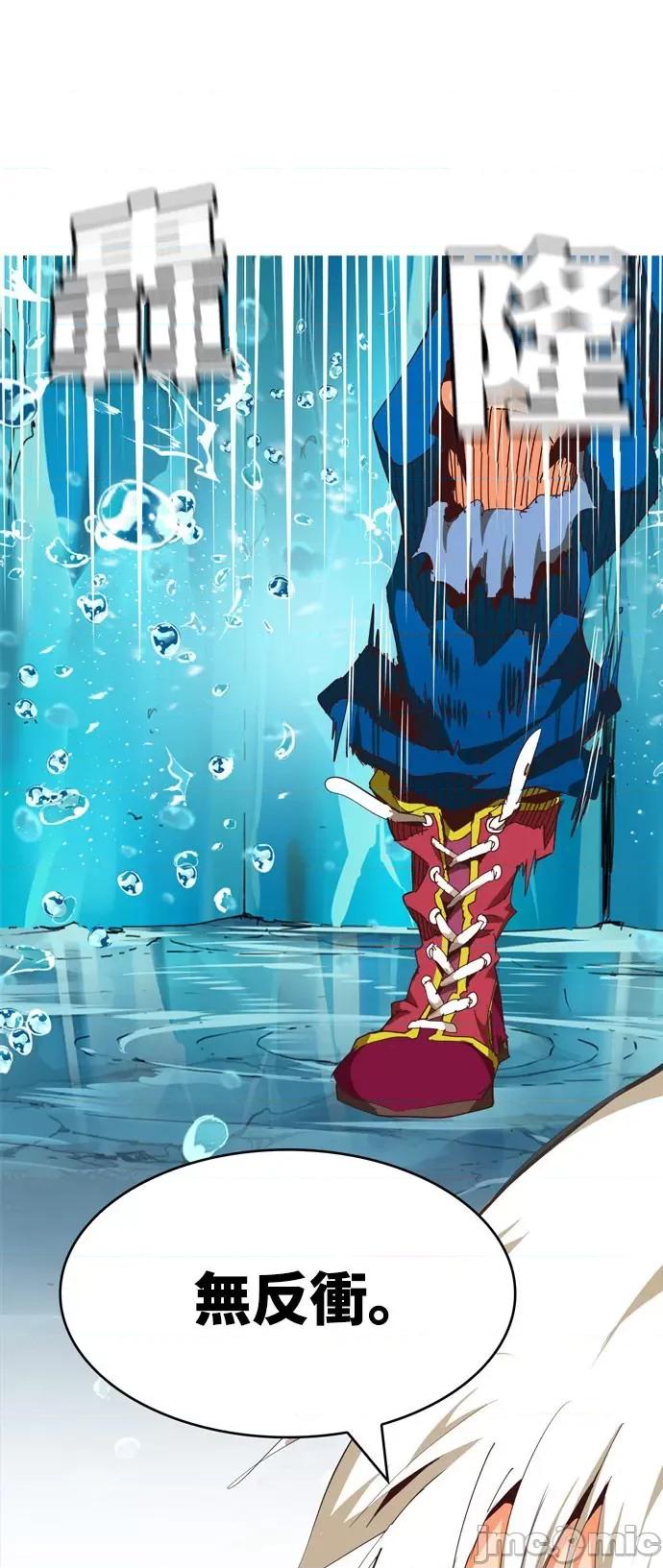 高校之神 [第6部 RE:与神对决] 第552话 - 554 | 高校之神 第133页