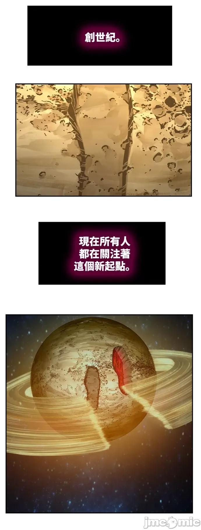 高校之神 [第6部 RE:与神对决] 第552话 - 554 | 高校之神 第165页
