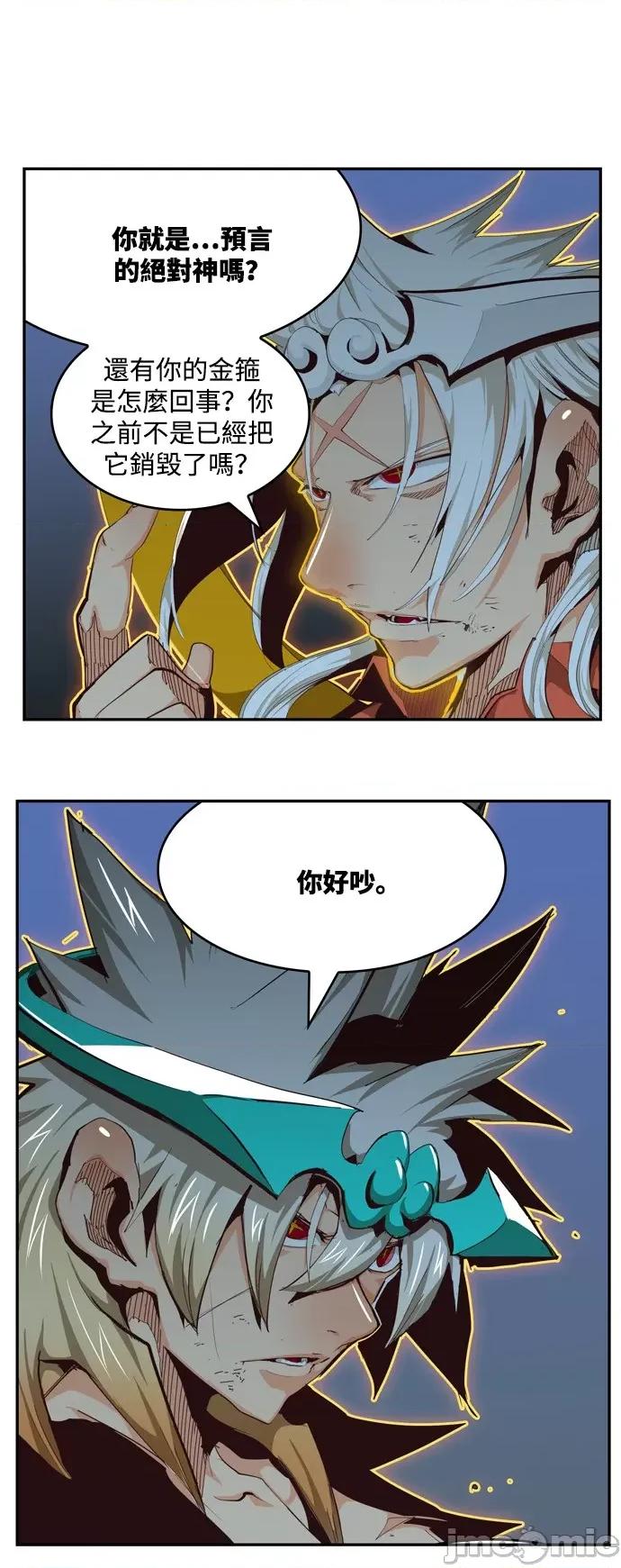 高校之神 [第6部 RE:与神对决] 第553话 - 555 | 高校之神 第8页