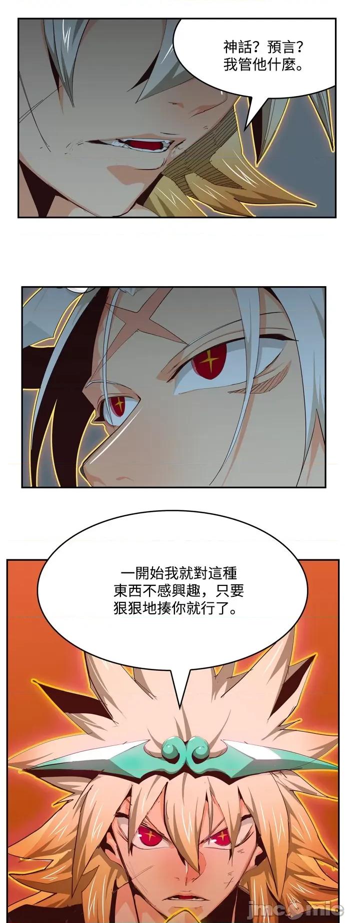 高校之神 [第6部 RE:与神对决] 第553话 - 555 | 高校之神 第9页