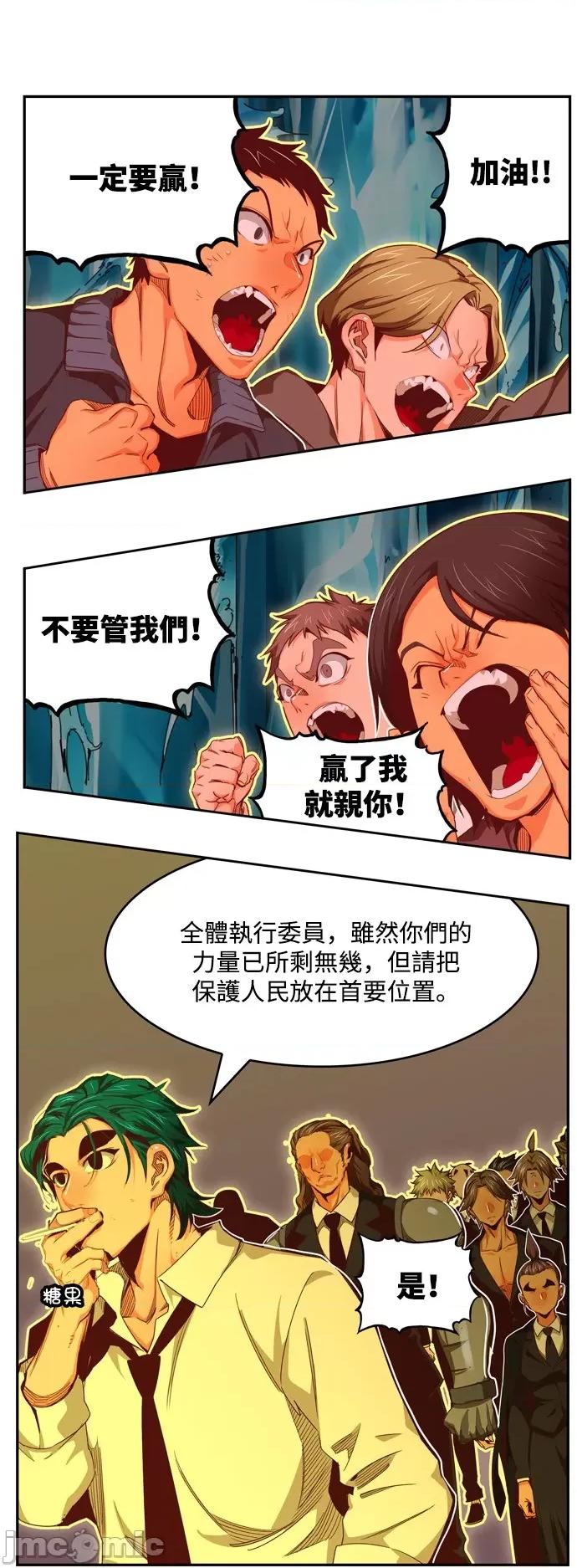 高校之神 [第6部 RE:与神对决] 第553话 - 555 | 高校之神 第14页