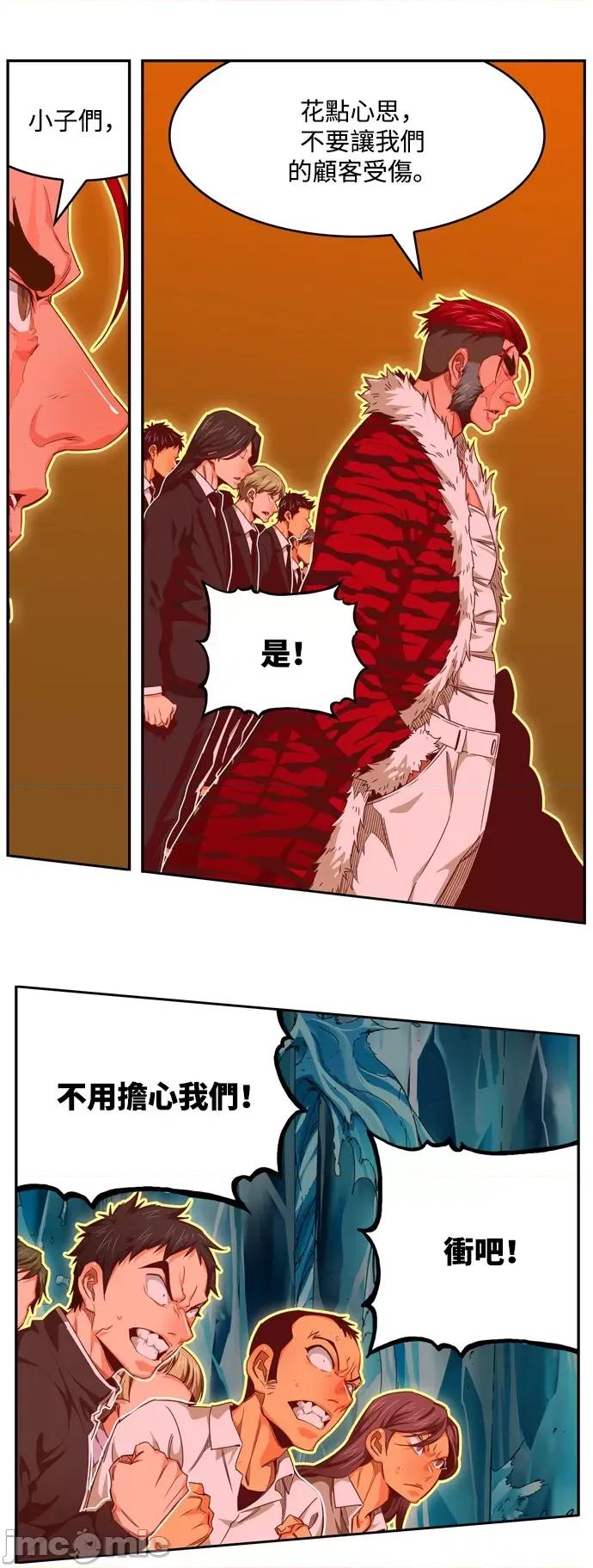 高校之神 [第6部 RE:与神对决] 第553话 - 555 | 高校之神 第15页