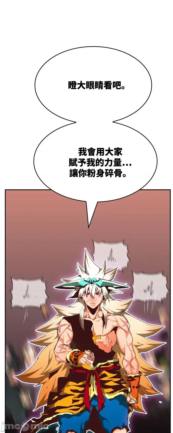 高校之神 [第6部 RE:与神对决] 第553话 - 555 | 高校之神 第16页