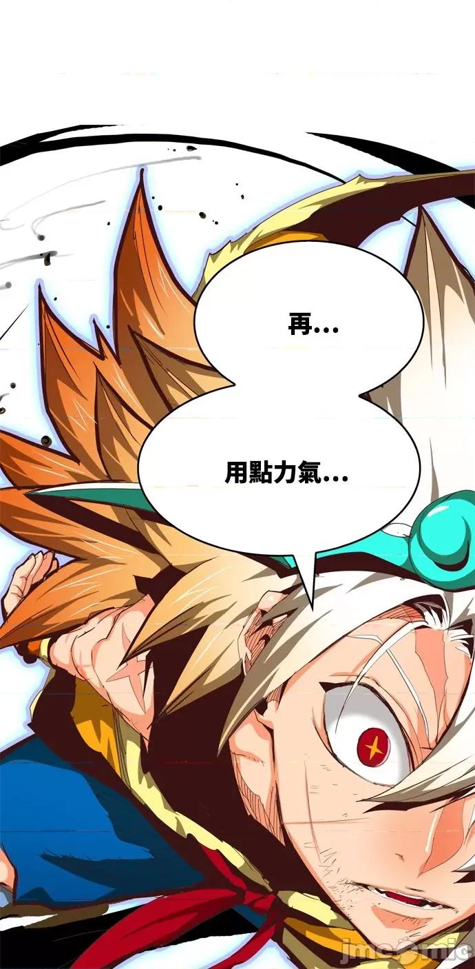 高校之神 [第6部 RE:与神对决] 第553话 - 555 | 高校之神 第34页