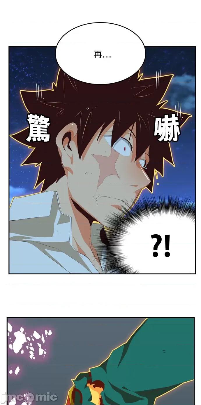 高校之神 [第6部 RE:与神对决] 第553话 - 555 | 高校之神 第43页