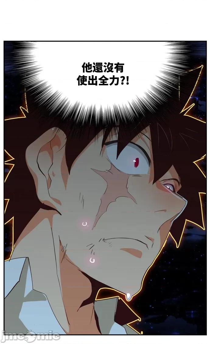 高校之神 [第6部 RE:与神对决] 第553话 - 555 | 高校之神 第45页